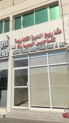 AL AIN TRADING ENTERPRISES RENT A CAR – Head Office, Sanaiya Branch