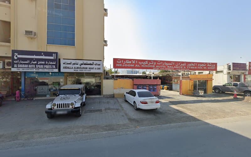 Nejoom Al khoor auto. Balance & tyre fix w. Shop