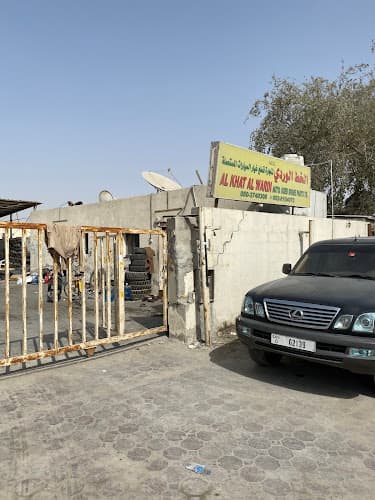 Al khat al wardi auto spare parts rt